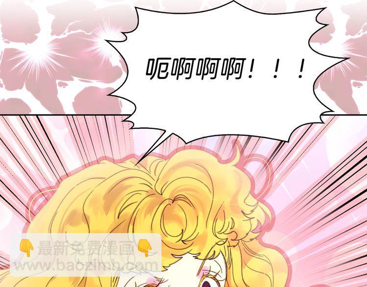 🍵不要小看女配角！ 第120话 爱情的滋味 第26页
