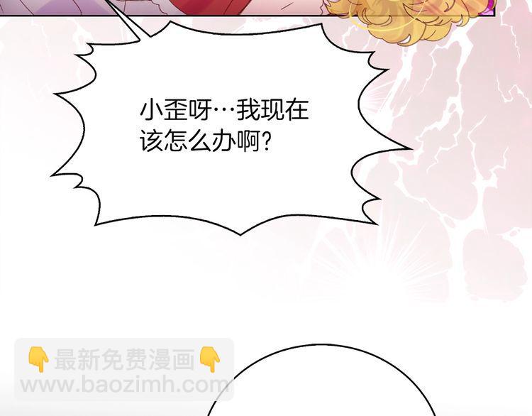🍵不要小看女配角！ 第120话 爱情的滋味 第33页