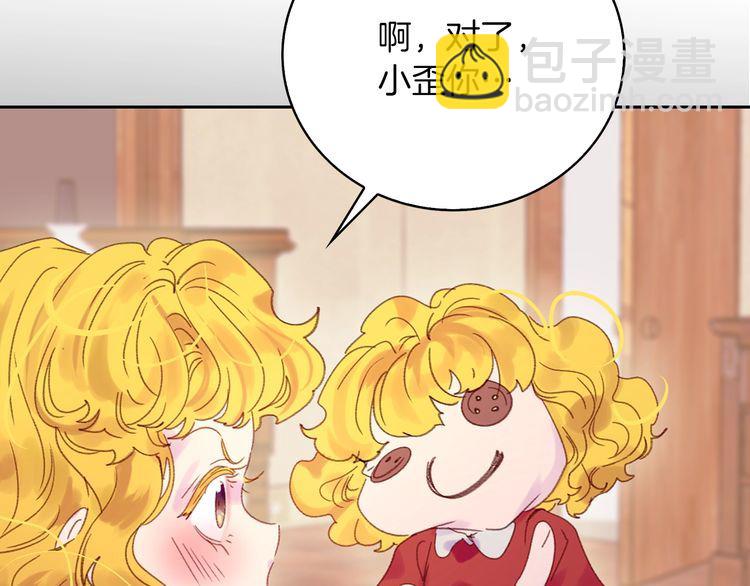 🍵不要小看女配角！ 第120话 爱情的滋味 第34页