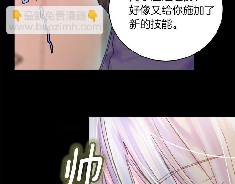 🍵不要小看女配角！ 第120话 爱情的滋味 第37页