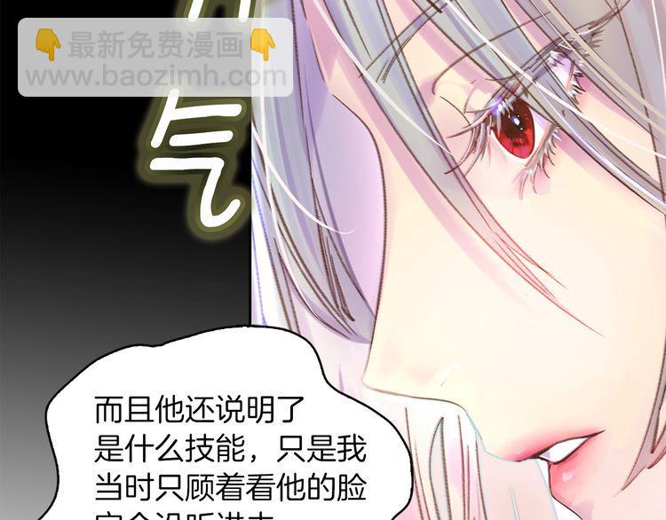 🍵不要小看女配角！ 第120话 爱情的滋味 第38页