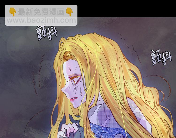 🍵不要小看女配角！ 第120话 爱情的滋味 第4页