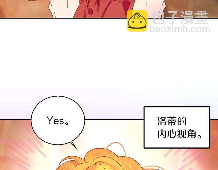 🍵不要小看女配角！ 第120话 爱情的滋味 第43页