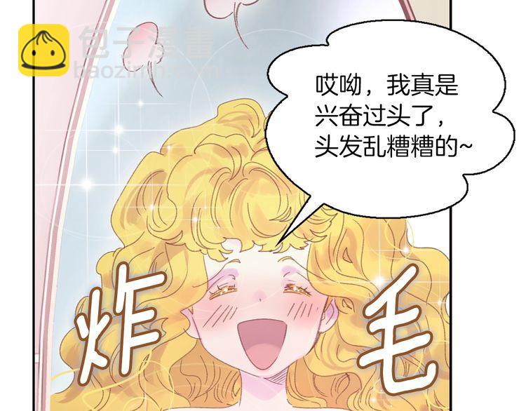 🍵不要小看女配角！ 第120话 爱情的滋味 第50页
