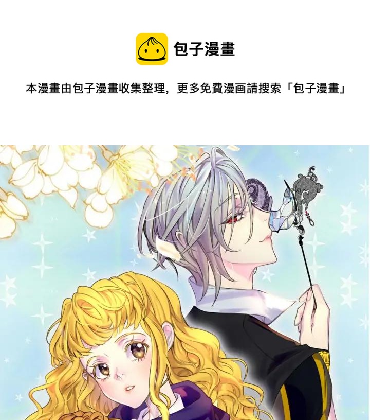 🍵不要小看女配角！ 第122话 女版海王 第1页