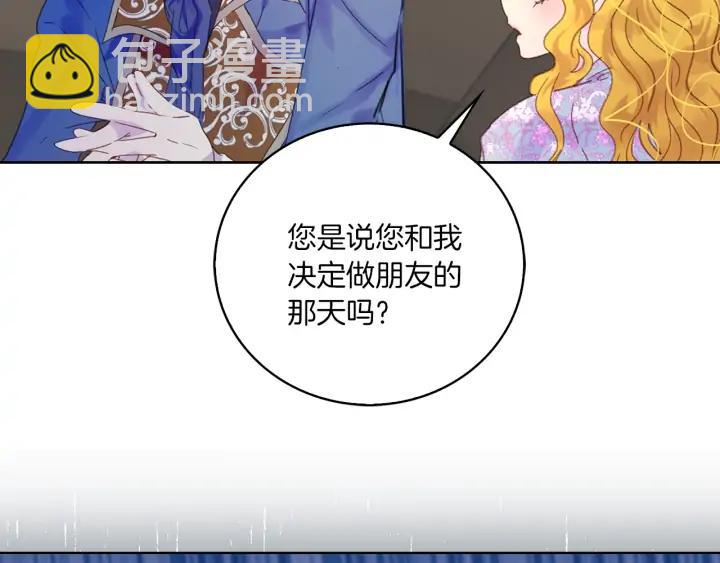 🍵不要小看女配角！ 第122话 女版海王 第10页