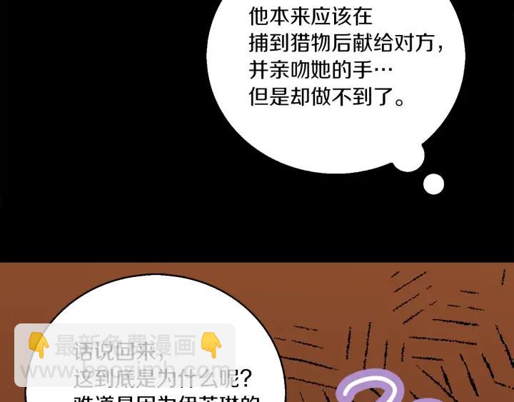 🍵不要小看女配角！ 第122话 女版海王 第16页