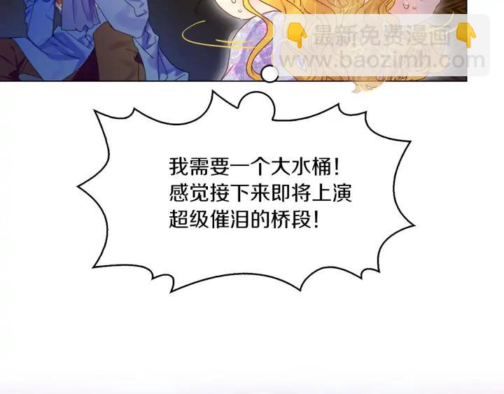 🍵不要小看女配角！ 第122话 女版海王 第28页