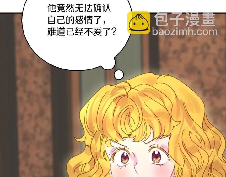 🍵不要小看女配角！ 第122话 女版海王 第33页