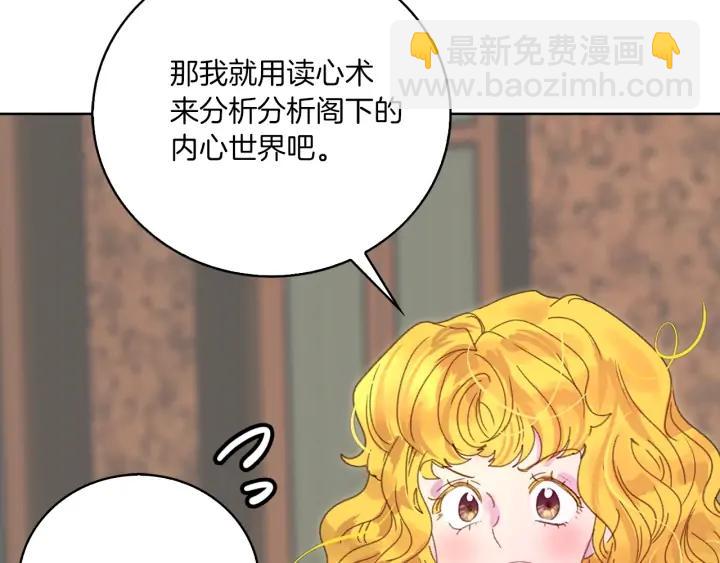 🍵不要小看女配角！ 第122话 女版海王 第35页