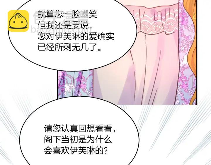 🍵不要小看女配角！ 第122话 女版海王 第46页