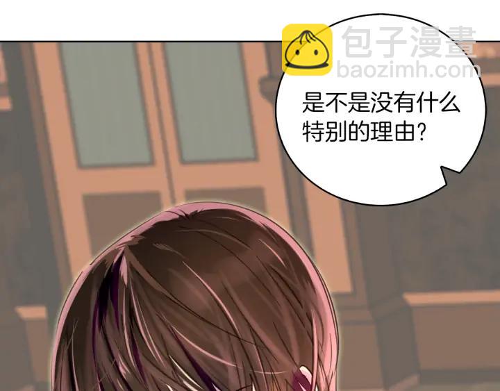 🍵不要小看女配角！ 第122话 女版海王 第49页