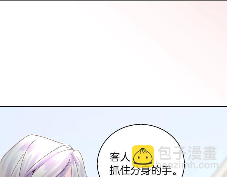 🍵不要小看女配角！ 第124话 我们的家 第21页