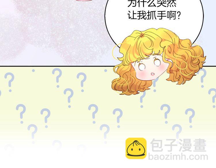 🍵不要小看女配角！ 第124话 我们的家 第25页