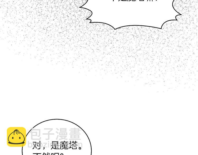 🍵不要小看女配角！ 第124话 我们的家 第39页
