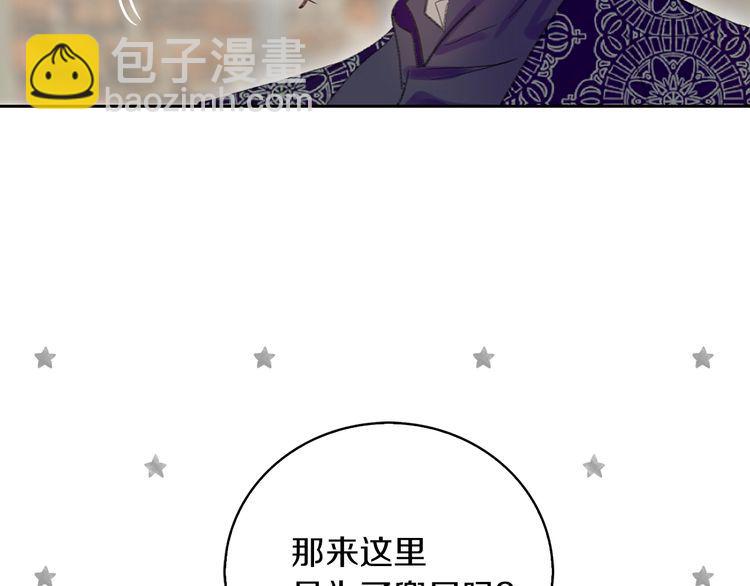 🍵不要小看女配角！ 第124话 我们的家 第41页