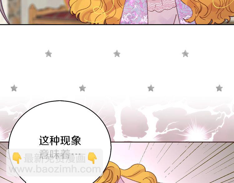 🍵不要小看女配角！ 第124话 我们的家 第43页