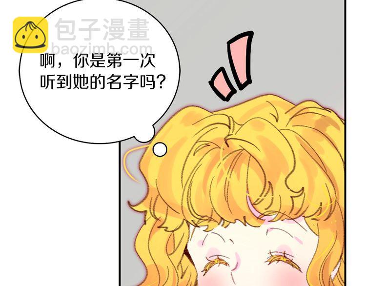 🍵不要小看女配角！ 第124话 我们的家 第50页