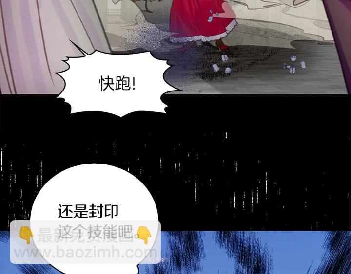 🍵不要小看女配角！ 第126话 陨石雨 第22页