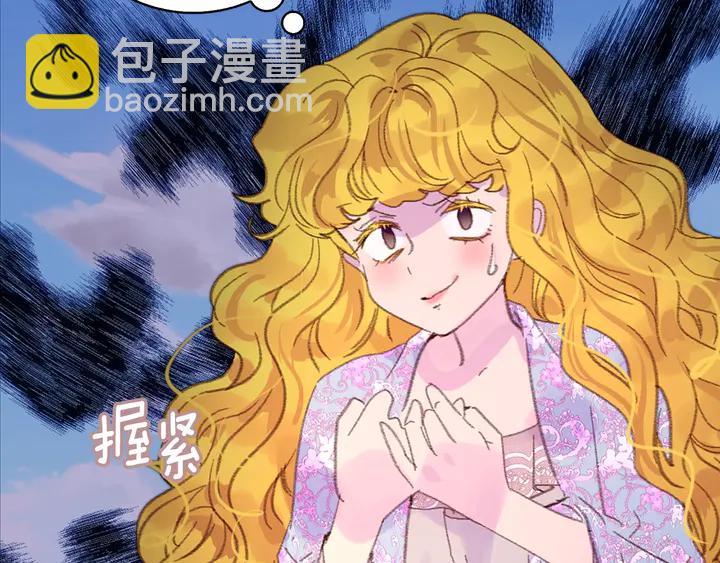 🍵不要小看女配角！ 第126话 陨石雨 第23页