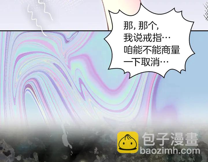 🍵不要小看女配角！ 第126话 陨石雨 第38页