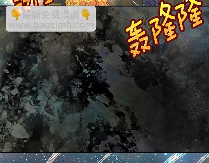 🍵不要小看女配角！ 第126话 陨石雨 第40页