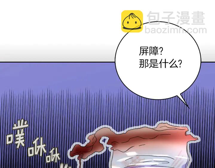 🍵不要小看女配角！ 第126话 陨石雨 第49页