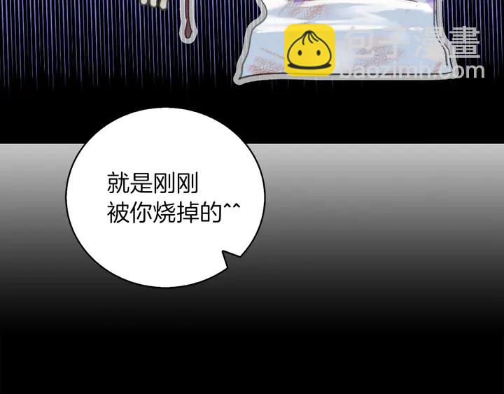 🍵不要小看女配角！ 第126话 陨石雨 第50页