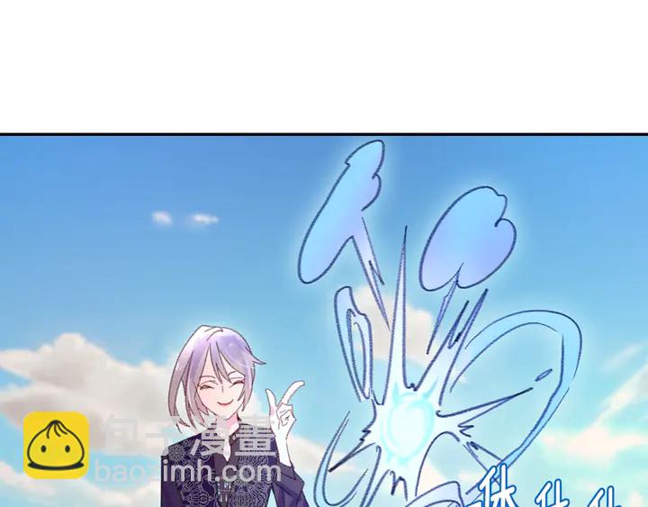 🍵不要小看女配角！ 第126话 陨石雨 第9页