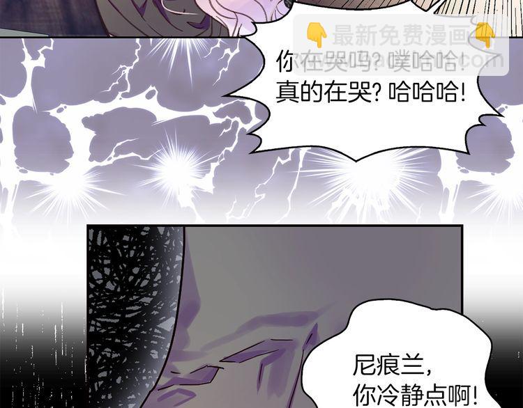 🍵不要小看女配角！ 第128话 求婚了 第10页