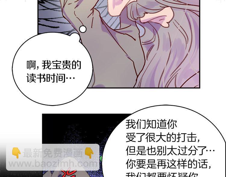 🍵不要小看女配角！ 第128话 求婚了 第12页