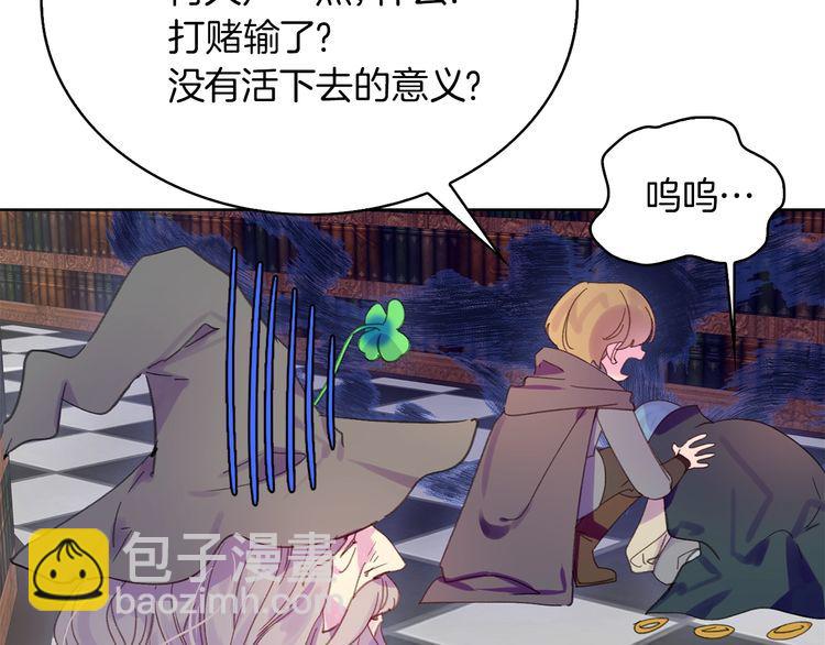 🍵不要小看女配角！ 第128话 求婚了 第15页