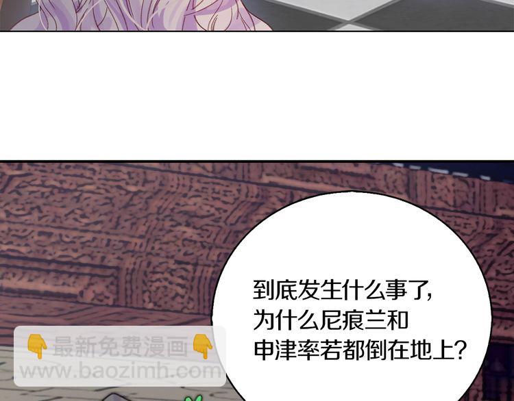 🍵不要小看女配角！ 第128话 求婚了 第16页