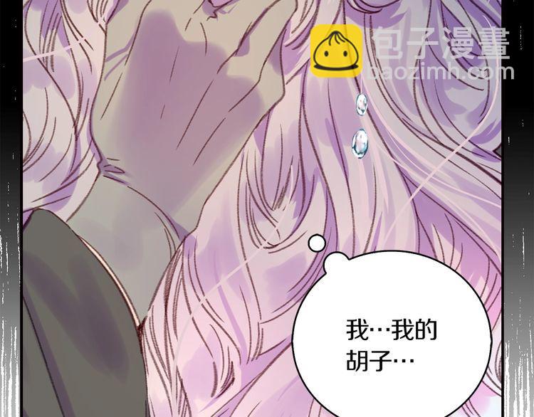 🍵不要小看女配角！ 第128话 求婚了 第26页