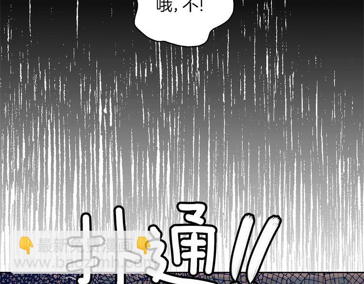 🍵不要小看女配角！ 第128话 求婚了 第29页