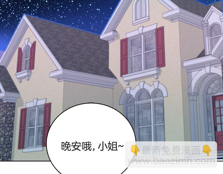 🍵不要小看女配角！ 第128话 求婚了 第34页