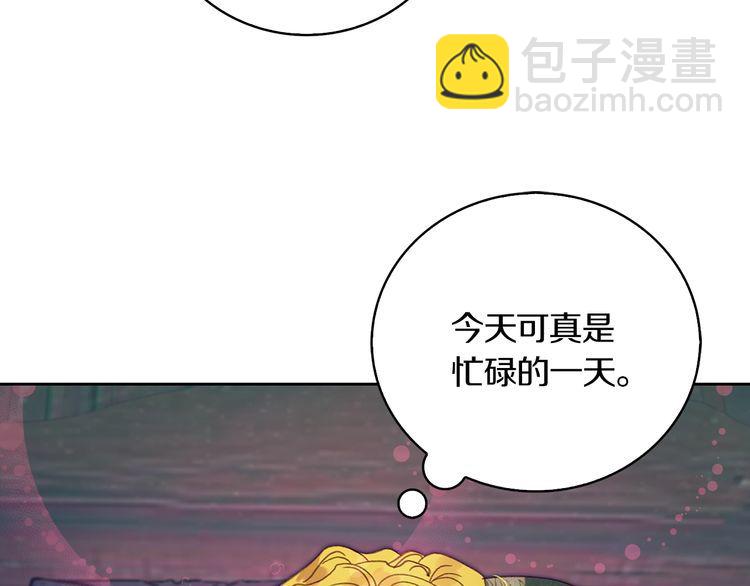 🍵不要小看女配角！ 第128话 求婚了 第35页