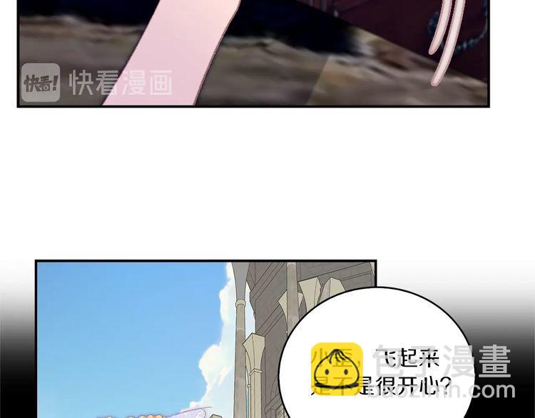 🍵不要小看女配角！ 第128话 求婚了 第40页