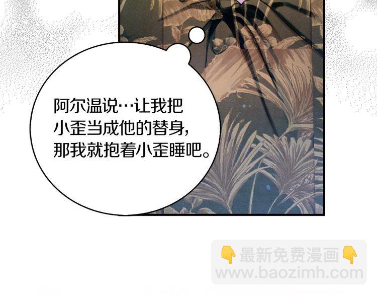 🍵不要小看女配角！ 第128话 求婚了 第44页