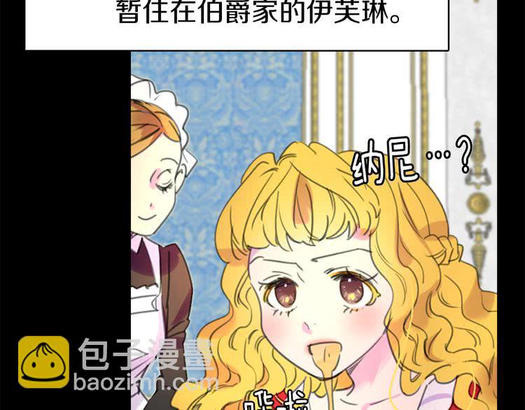 🍵不要小看女配角！ 第13话 女主角才是世界强者 第13页