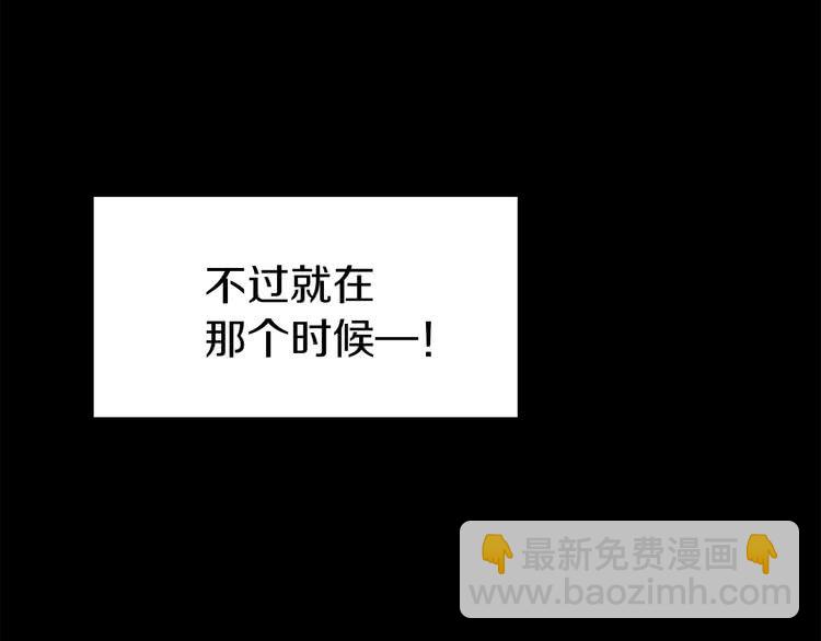 🍵不要小看女配角！ 第13话 女主角才是世界强者 第19页