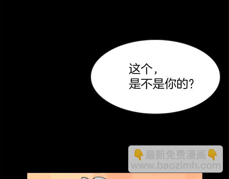 🍵不要小看女配角！ 第13话 女主角才是世界强者 第20页