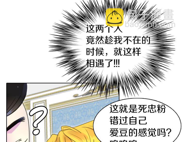🍵不要小看女配角！ 第13话 女主角才是世界强者 第23页