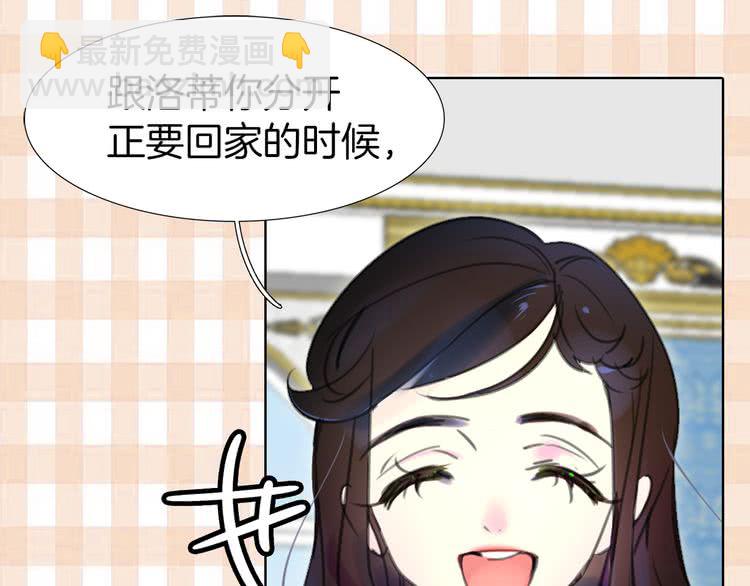 🍵不要小看女配角！ 第13话 女主角才是世界强者 第3页
