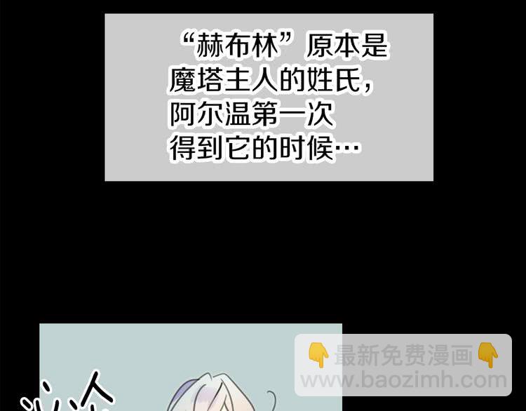 🍵不要小看女配角！ 第13话 女主角才是世界强者 第30页