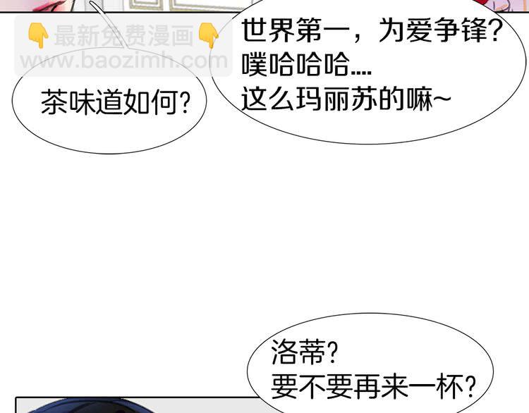 🍵不要小看女配角！ 第13话 女主角才是世界强者 第46页