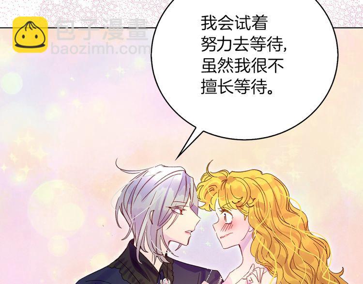 🍵不要小看女配角！ 第130话 诱人的嘴唇 第11页