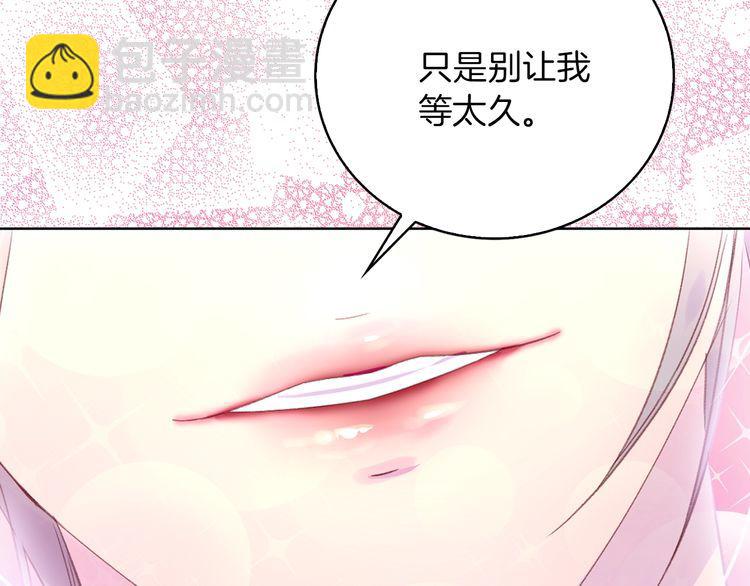 🍵不要小看女配角！ 第130话 诱人的嘴唇 第13页