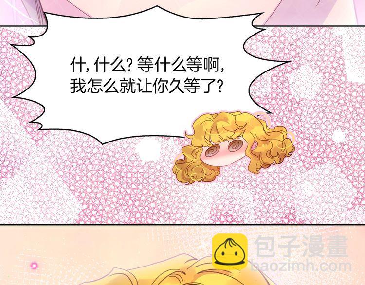 🍵不要小看女配角！ 第130话 诱人的嘴唇 第14页