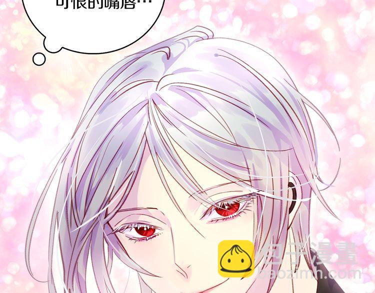 🍵不要小看女配角！ 第130话 诱人的嘴唇 第17页
